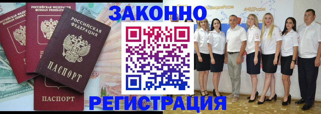 временная регистрация госуслуги в Миассе