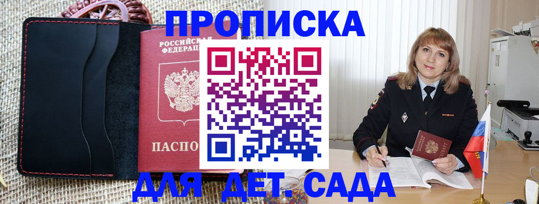 временная регистрация гарантия в Миассе