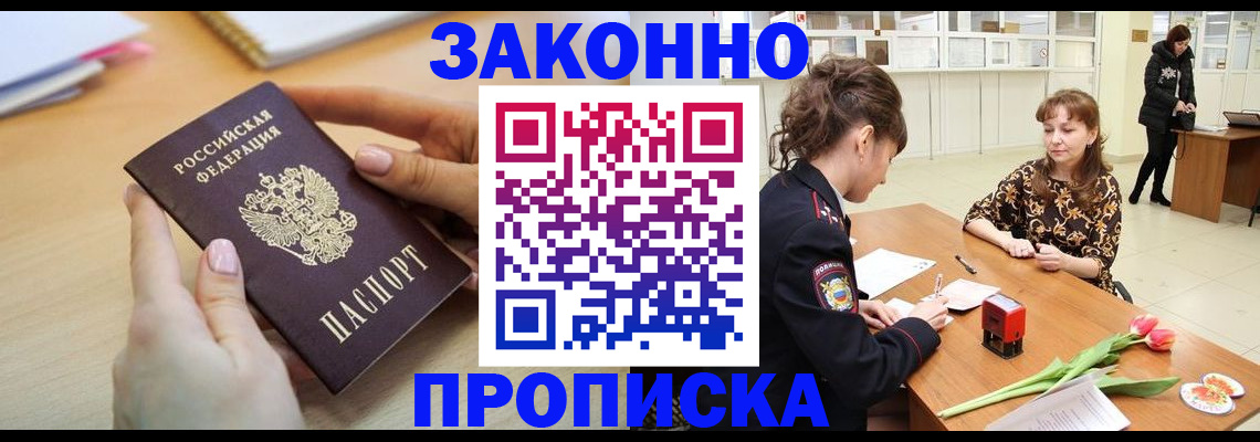 пропишу в квартире в Миассе