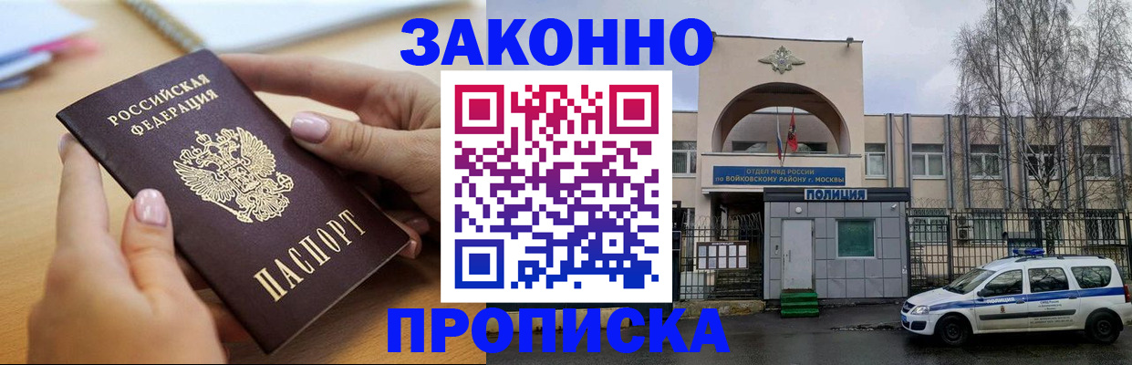 временная регистрация недорого в Миассе